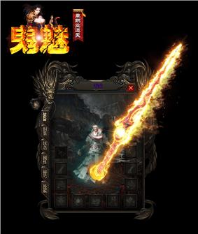 天龙八部私服 宣传